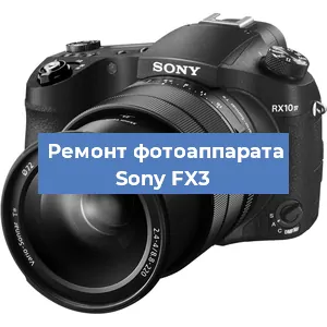 Чистка матрицы на фотоаппарате Sony FX3 в Челябинске
